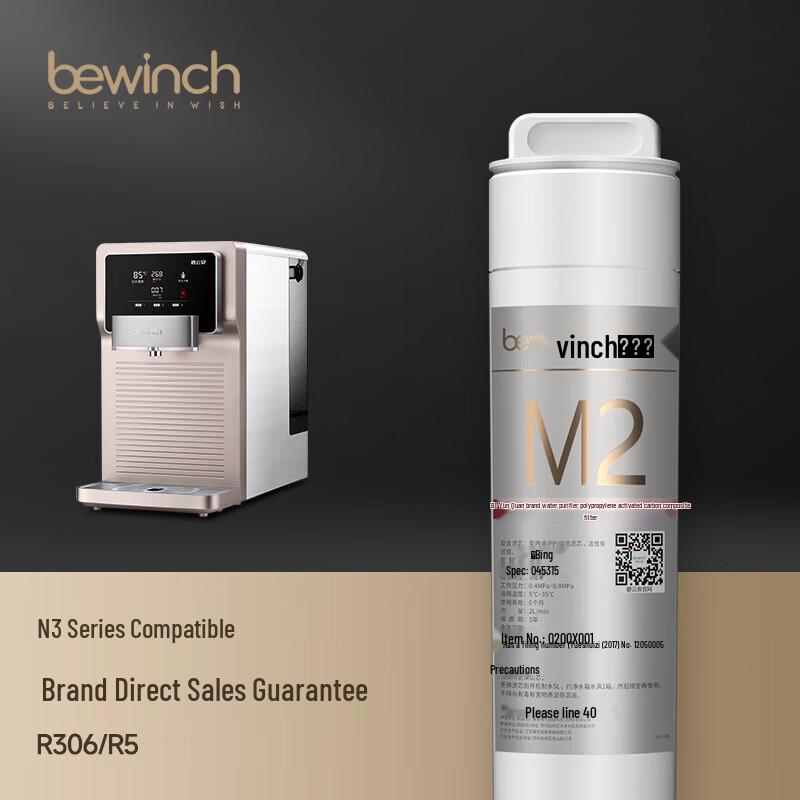 Biyunquan R306 Water Purifier Filter Cartridges