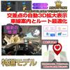 TORAKIND Portable Navigation System with 2023 Japan Large Compatible with Voice Lane Speed Safe Driving Positioning Map, 7-inch Screen, 12V-36V