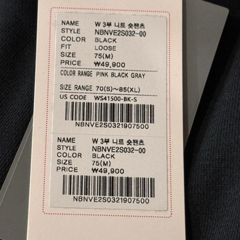 New Balance Shorts 3 Part Knit Shorts Nbnve2s032 19