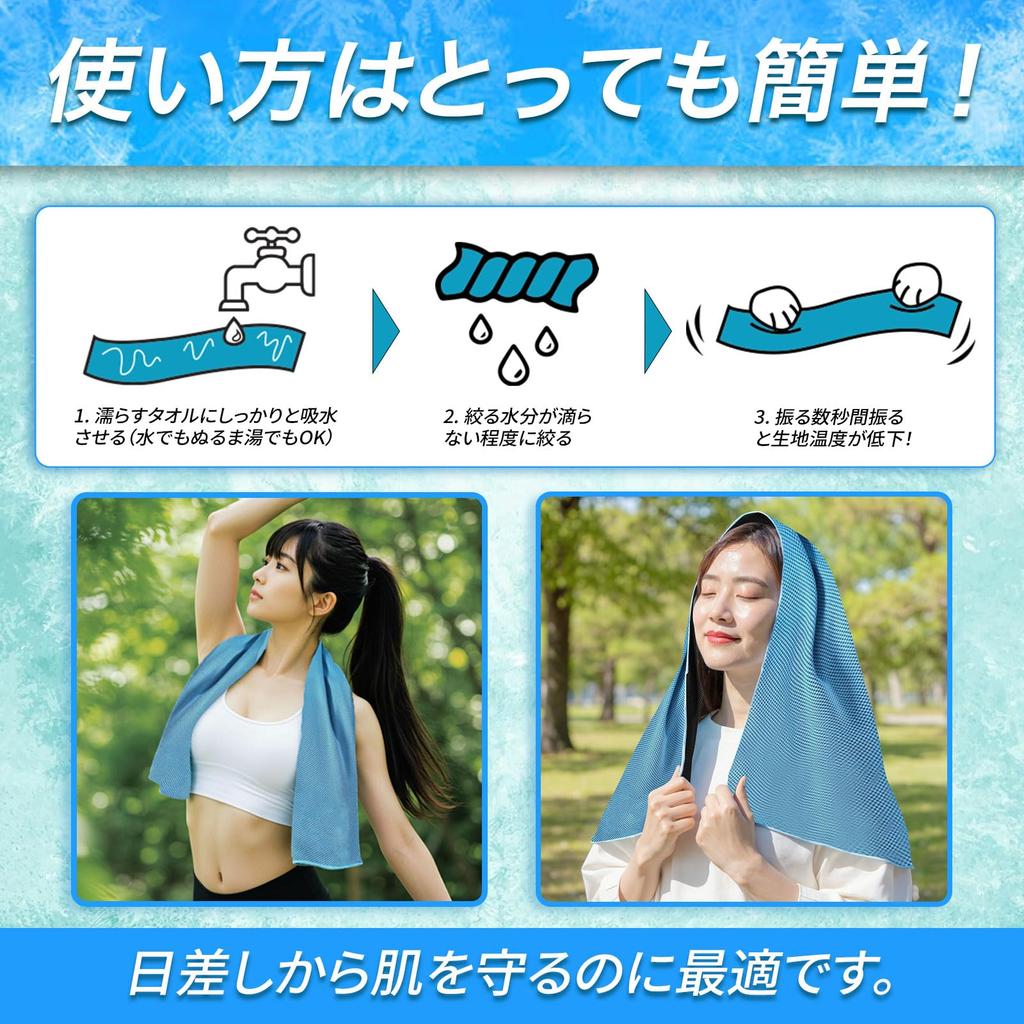 Cooling Cooling Sports Large Size Cool To the UV High Antibacterial and Heatstroke Heat Sweat Absorbent and Jogging Color Set Towels, Towels, Towels,