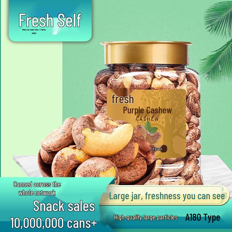 Xianji Purple Skin Roasted Cashews