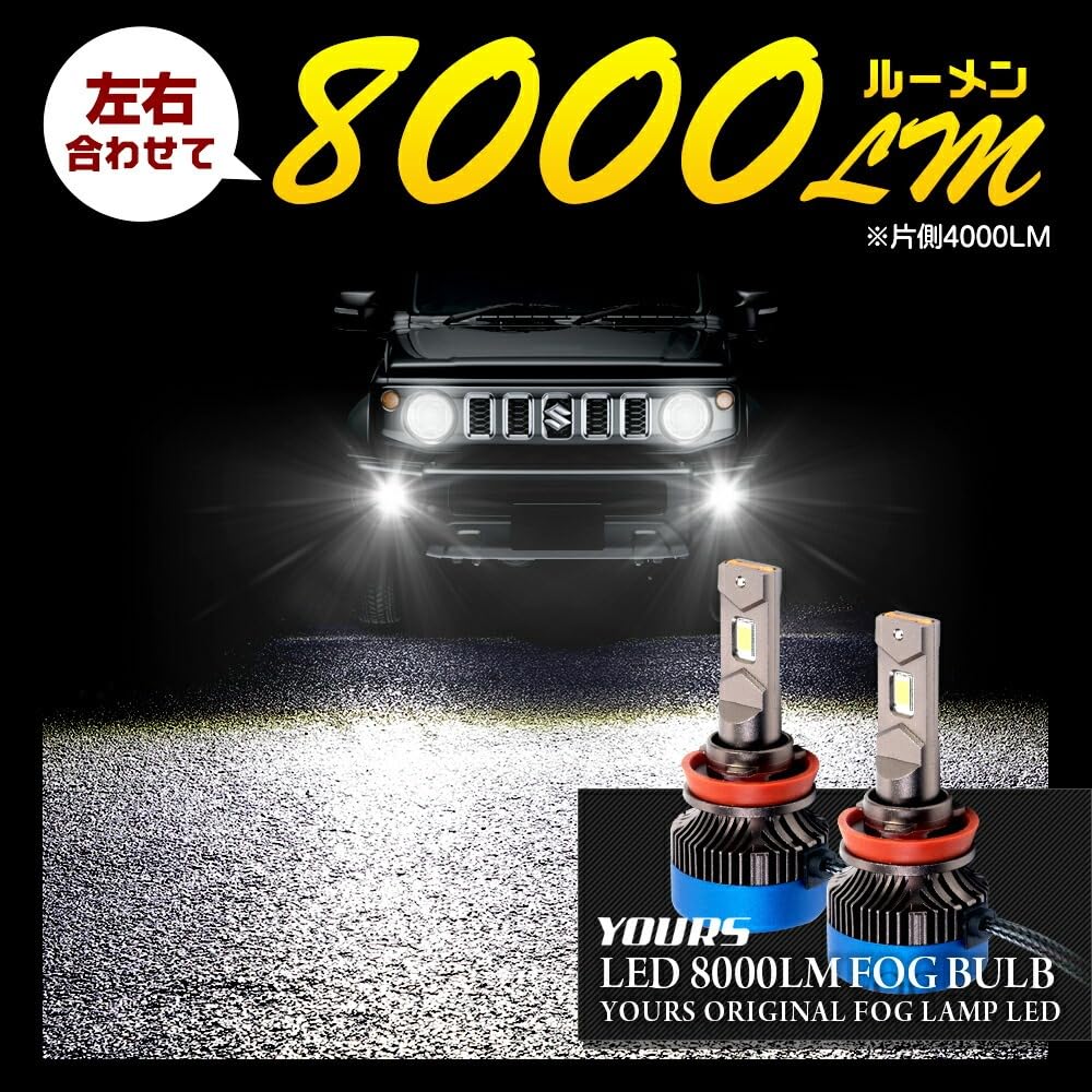YOURS LED Fog Bulbs for Jimny Nomad Fog LED Bulb Color S 5-Door (8000LM/White) - Yellow/White Lights, Replacement, Two-Color Switch, Change, Parts,