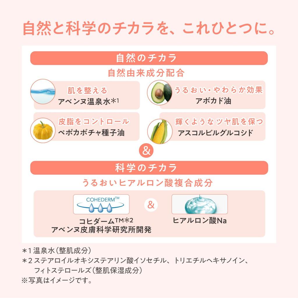 Avene mléčný gel EX 100 ml