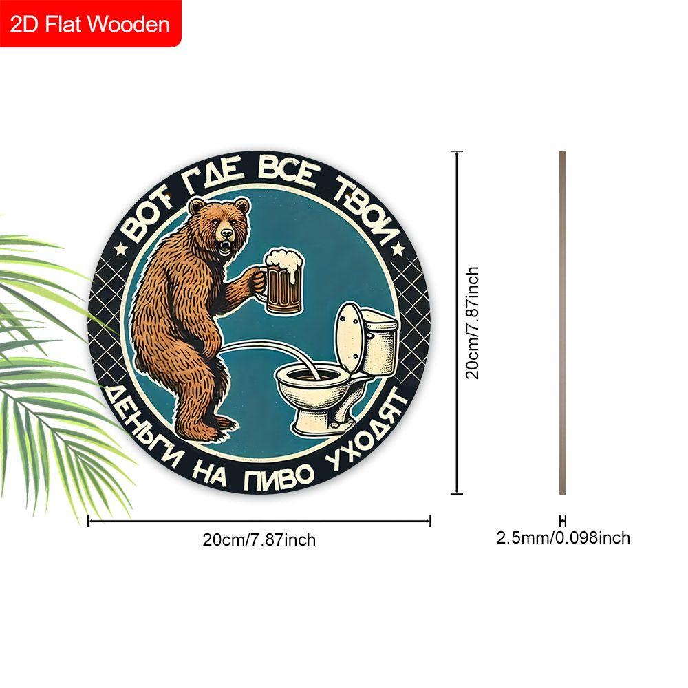 Wooden Hanging Decorative Sign, Toilet Decoration, 2D Plane, the Pattern Is a Bear Standing In Front of the Toilet, a Housewarming Gift for a Friend