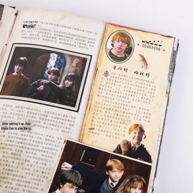 Harry Potter Movie Magic Book with 17 Props