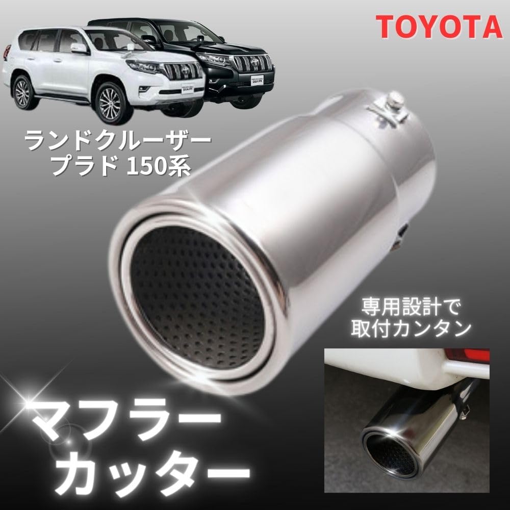 MORASTYLE Toyota Land Cruiser Prado 150 Series Muffler Cutter Stainless Steel Silver Mirror Finish