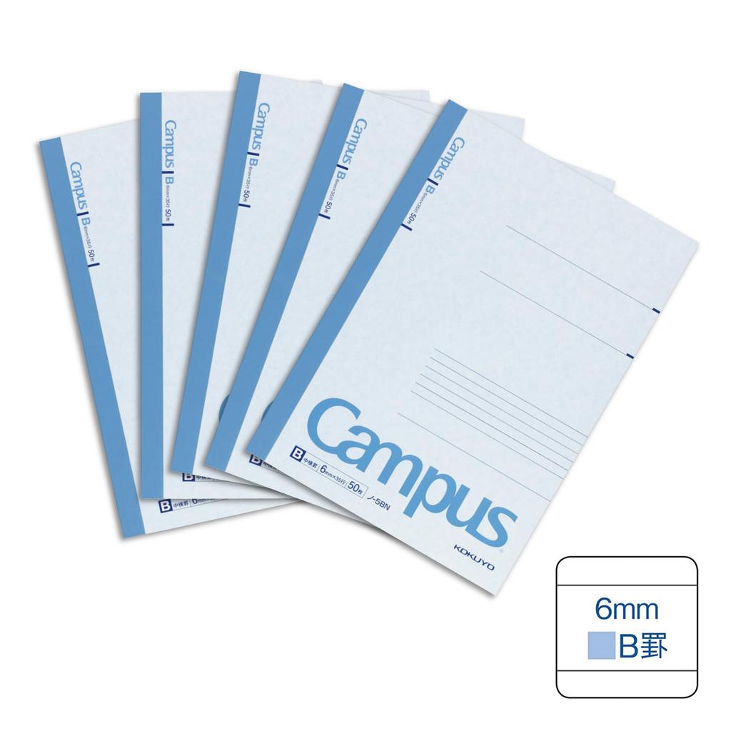 KOKUYO Campus 50 5BN x 5 Notebook, B5, B-ruled, Sheets, 5-Pack, No.