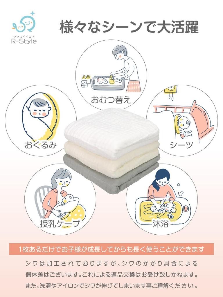 Baby Badehåndkle Gaskluter R-Style 6-lags Gaskluter, 105x105cm, Stor, Hvit, Håndkle, Svøp,