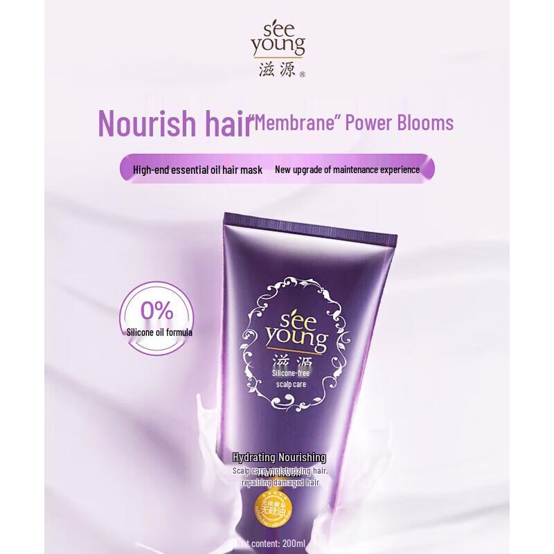 Siyuan Silicone-Free Nourishing & Repairing Hair Mask Set