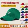 Outdoor Travel Summer Baseball Hat Cap Embroidery Children's Hat Sunshade Sun Hat Men