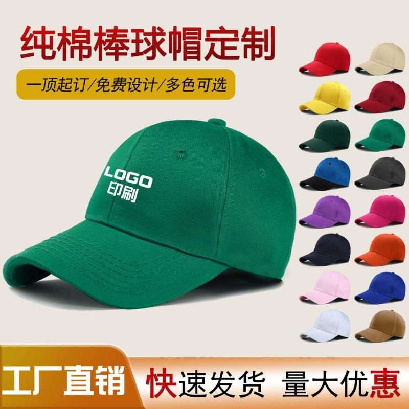 Outdoor Travel Summer Baseball Hat Cap Embroidery Children's Hat Sunshade Sun Hat Men