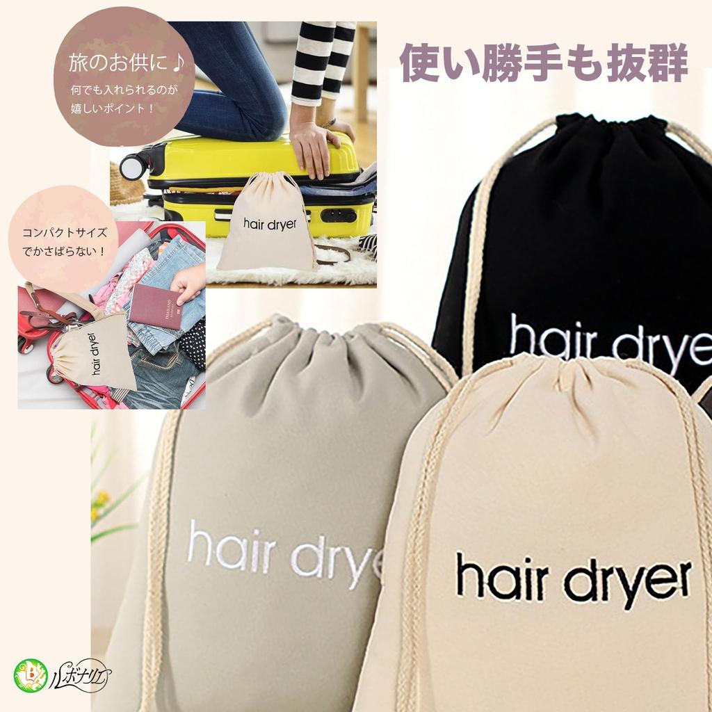 Lubonarie Hair Dryer Storage Drawstring Hair Dryer Bag Bag, Pouch, (Gray)