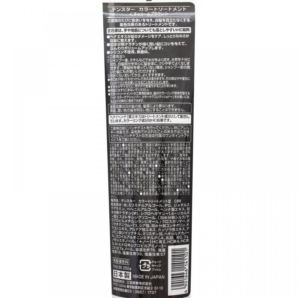 Ten Star Color Treatment Iii 6c Charcoal Brown 250g