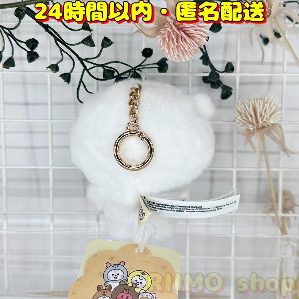 [USED] BT21 Cookie Jungkook Keychain BTS COOKY Keyring