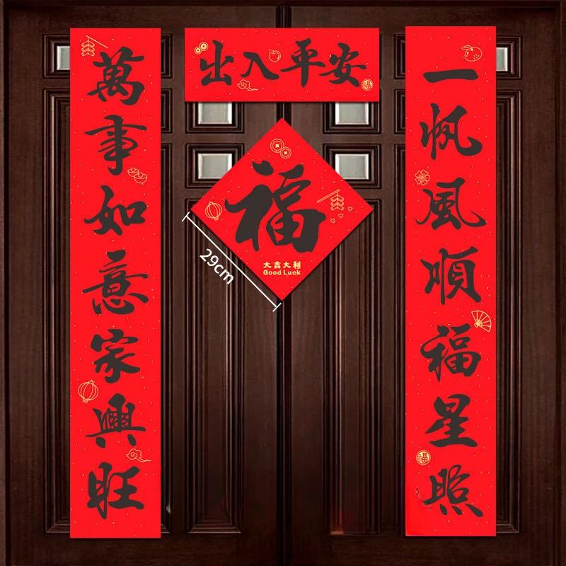 2025 Year of Snake Couplets Spring Festival Decoration Chinese Spring Couplets Window Door Sticker Living Room Background Decor