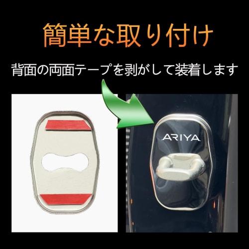 Haoshilianfa Kompatibel mit Nissan New Ariya (ARIYA) FE0 SNFE0 FE0-Serie (Januar 2022 ~) Türschließerabdeckung nur Türschlossabdeckung Edelstahl Co