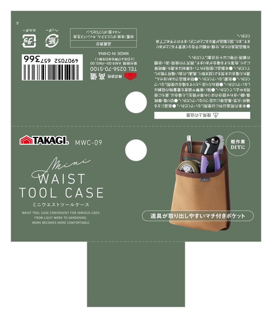 Takagi Mini Waist Tool Case with Gusset MWC-09