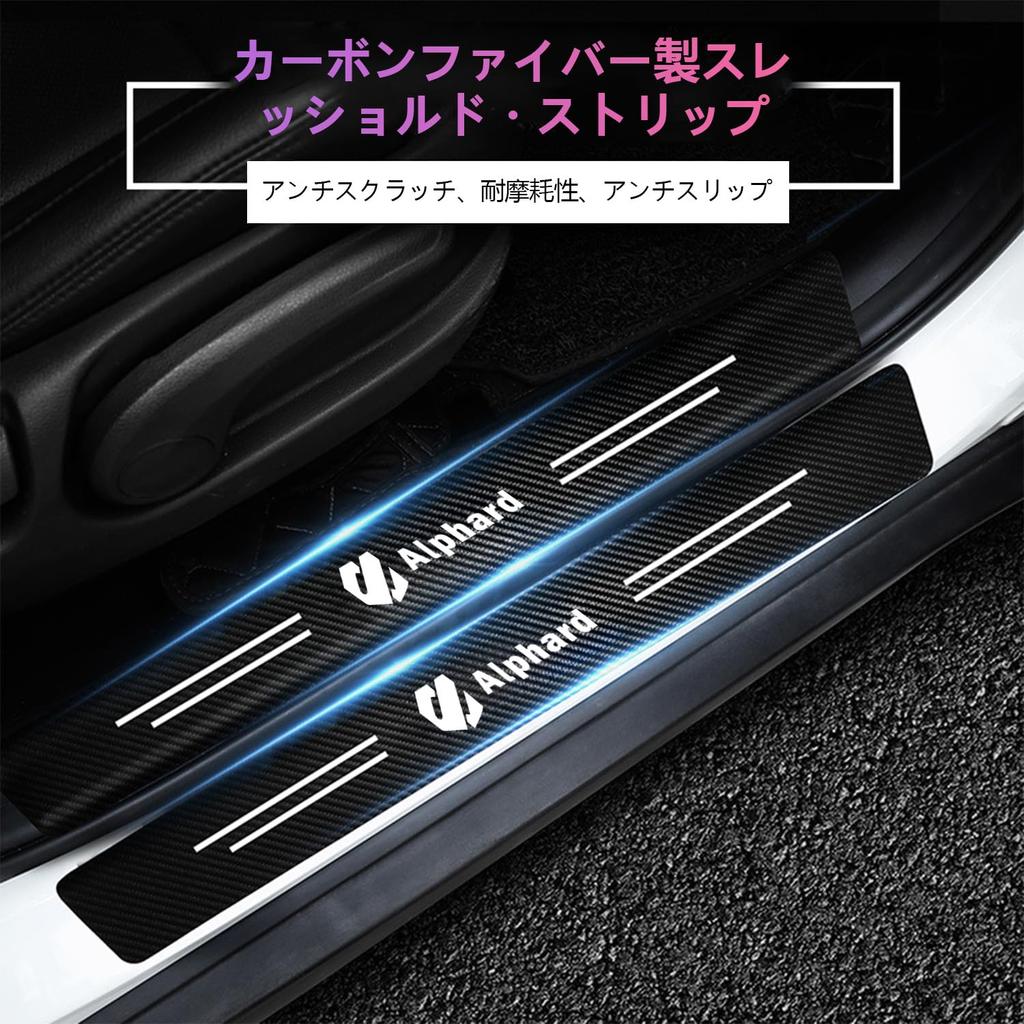 New ALPHARD Side Step Scuff Compatible with All Luxury Interior Gold Leaf Strong Easy Interior Silver Guards, Plates, Vehicles, Parts, Finish,
