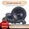 6.5-Inch Two-Way Car Audio Speaker Set with Full-Range Tweeters
