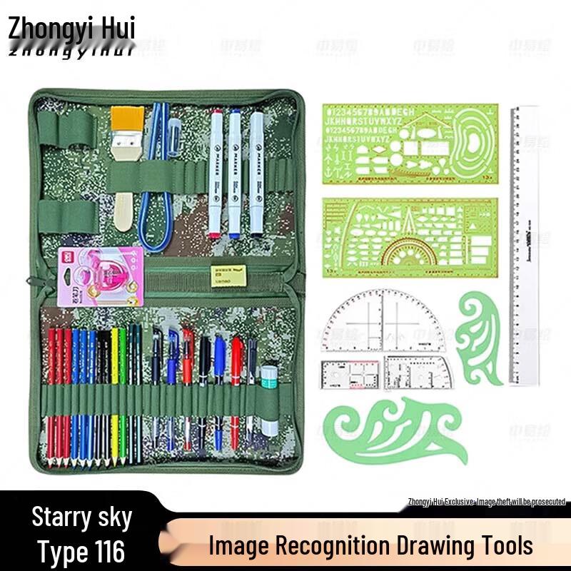 Zhongyi Topography Mapping Drawing Tool Set - Starry Sky Edition
