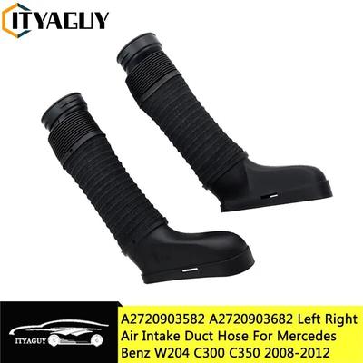 Furtun de admisie a aerului motor stânga dreapta Conductă de admisie a căilor respiratorii pentru Mercedes Benz W204 C300 C350 2008-2011 A2720903582 A2720903682