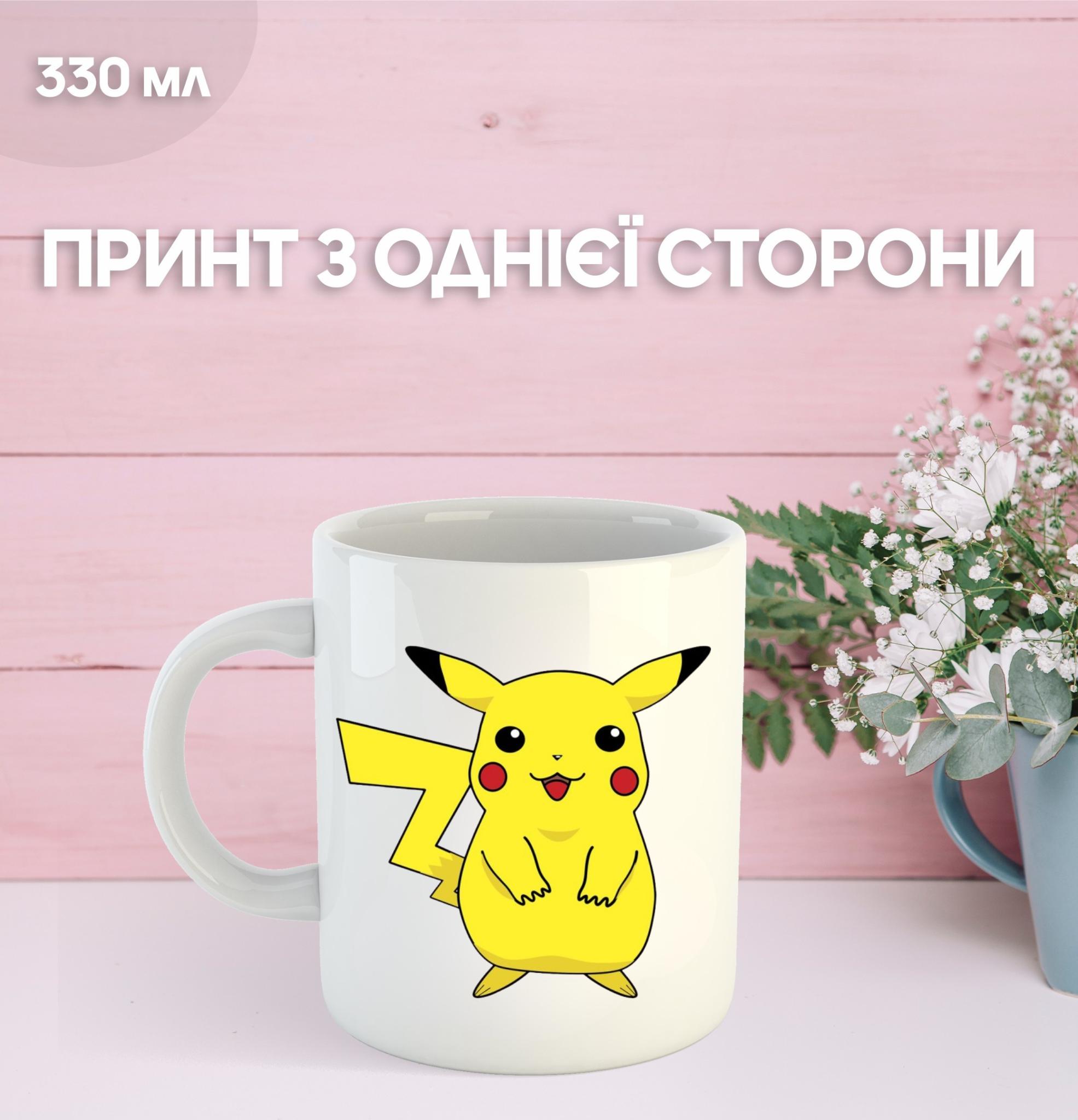 

Кружка Покемон с принтом керамическая чашка аниме Pokemon 330 мл 9.5 білий