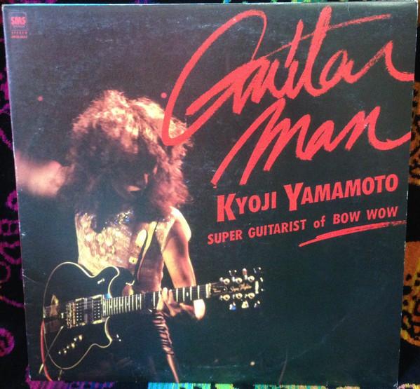 

LP Record KYOJI YAMAMOTO Guitar Man SM285084 SMS 1982 Japan Japanese PopRock Used