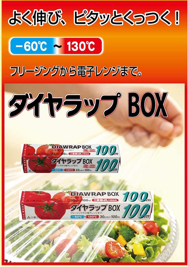 MA Packaging Mitsubishi Aluminum Diamond Wrap Box, Commercial Grade, Transparent, 30cm Wide X 100m Long, Heat Resistant -60°C To 130°C, Stretches