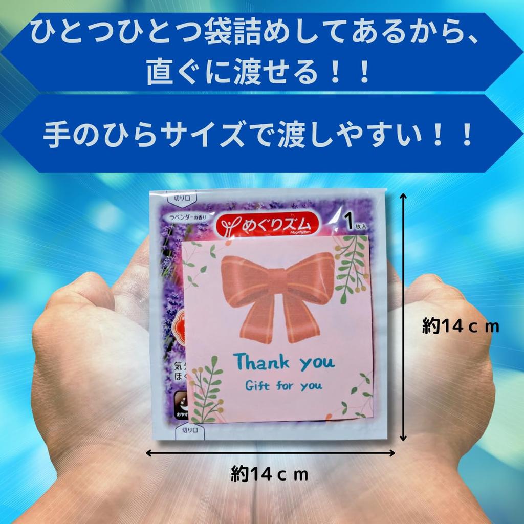 Small Gift Hot Eye Mask 2 Types Individually Wrapped you of Gift Megu Rhythm Gift Retirement Transfer Thank You Event Greetings Women (Thank (Set 10))