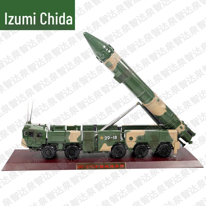 1:35 Dongfeng 21C Missile Launcher Vehicle Model