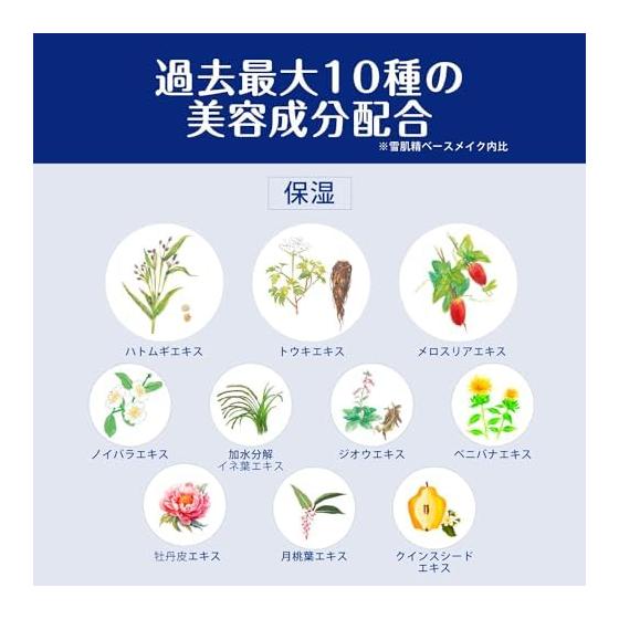 SEKKISEI Bright BB Essence 01 Slightly Bright Natural Color 30g BB Cream Foundation Makeup Base Serum Emulsion Sunscreen SPF50+/PA++++