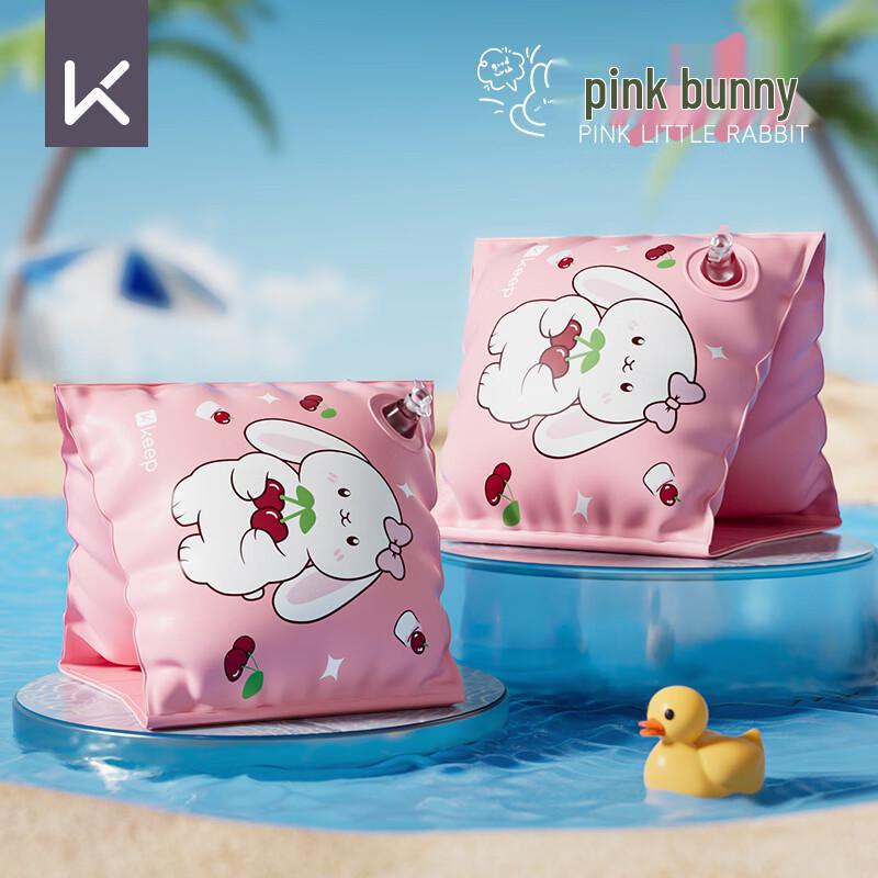 Keep Kids  Inflatable Swim Arm Floats
