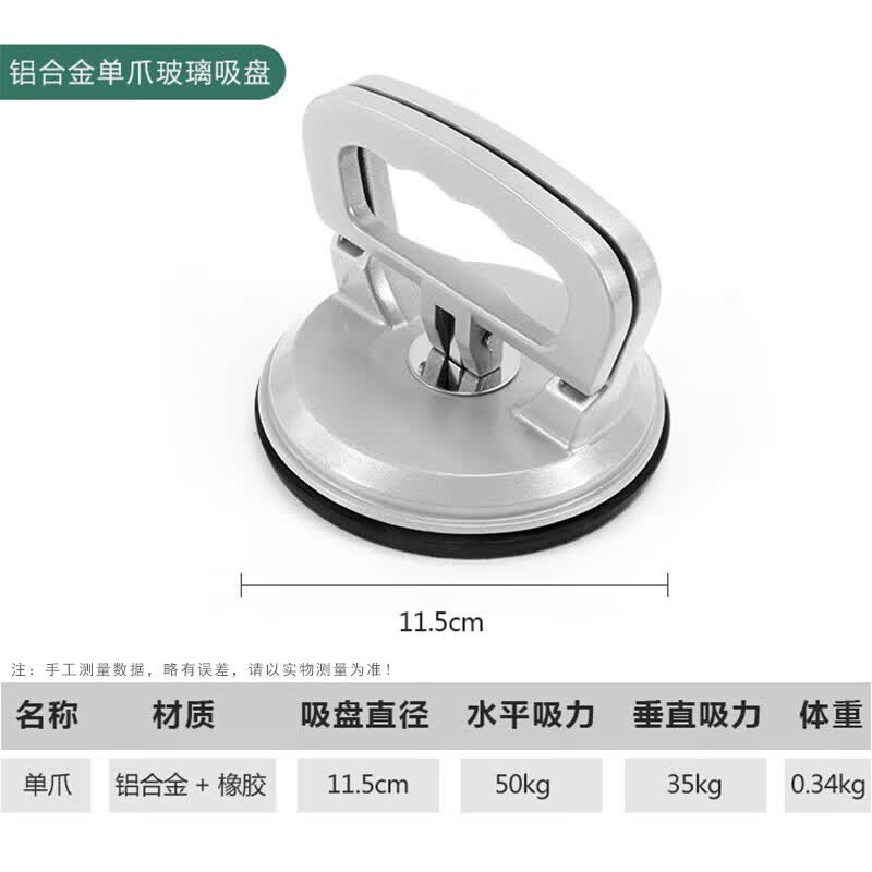 Berry Lion Aluminum Alloy Single Suction Cup Lifter