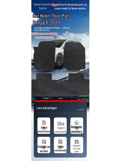 Custom Nylon Velvet Car Floor Mats for Denza X-20