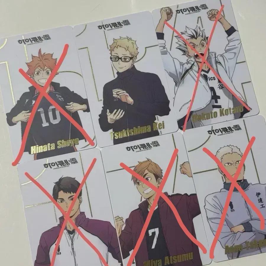 

Выставка Haikyu Лотерея Продажа