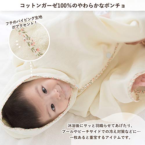 Bloom Imabari Fit-Use Dětské pončo, Dětský župan s kapucí, Rychleschnoucí, Lehká gázová tkanina, Roztomilé miminko, Vyrobeno v Japonsku, 100% bavlna (Slonová kost)