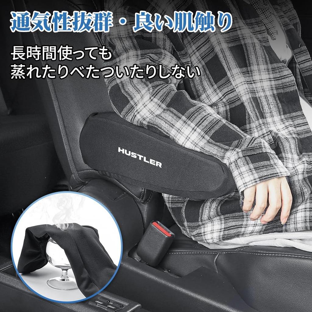 Hustler Armrest Cover Car Full Coverage Full Protection Scratch Prevention