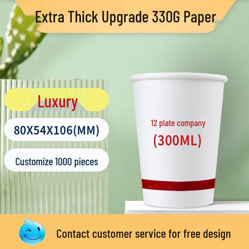 ZISIZ Disposable Paper Cups