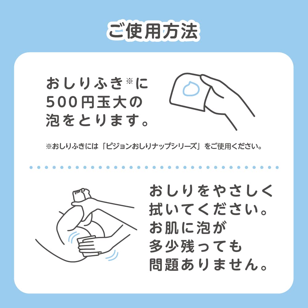 PIGEON Weak Mild Baby Cleaning White Acid, Foam, 350ml, (Value Size)