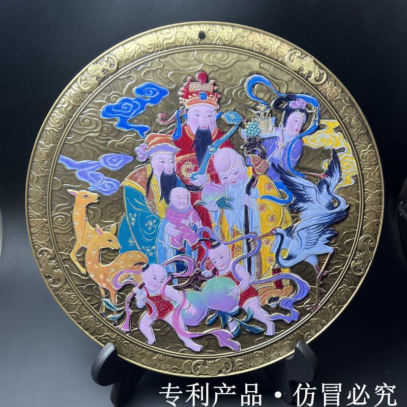 Brass Exquisite Hand-Painted Fortune, Prosperity Longevity Three-Star Blessing Flat Feng Shui Ornament Hanging Decoration23CM