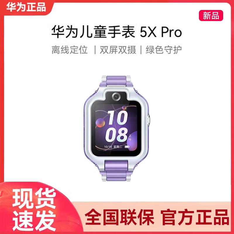 Huawei Kids Watch 5X Pro Smartwatch (CN version)