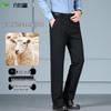 FIRS Men's Wool Blend Brushed Straight-Leg Casual Trousers