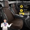 Suede Seat Covers for Geely Haoyue L Premium Luxury Flagship (Five-Seat)