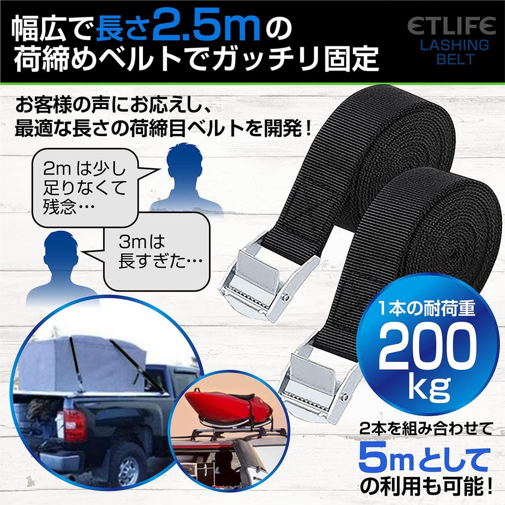 ETLIFE Cargo Net, Car Load Tightening Belt (6.5 Ft (2.5 M) X 2 Pieces,