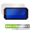 Miyabix BOIFUN Ultra High Gloss Motorcycle 6.25-Inch Smart Monitor MT06 Protective Film AR Reflection Reduction Made In Japan