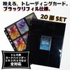 Trading Card Card Compatible with and 9 Pockets On One 18 Pockets On Both Card Sheet Storage for Pokemon Cards of Refills, File, 2-, 3-, 4-Hole Cards,