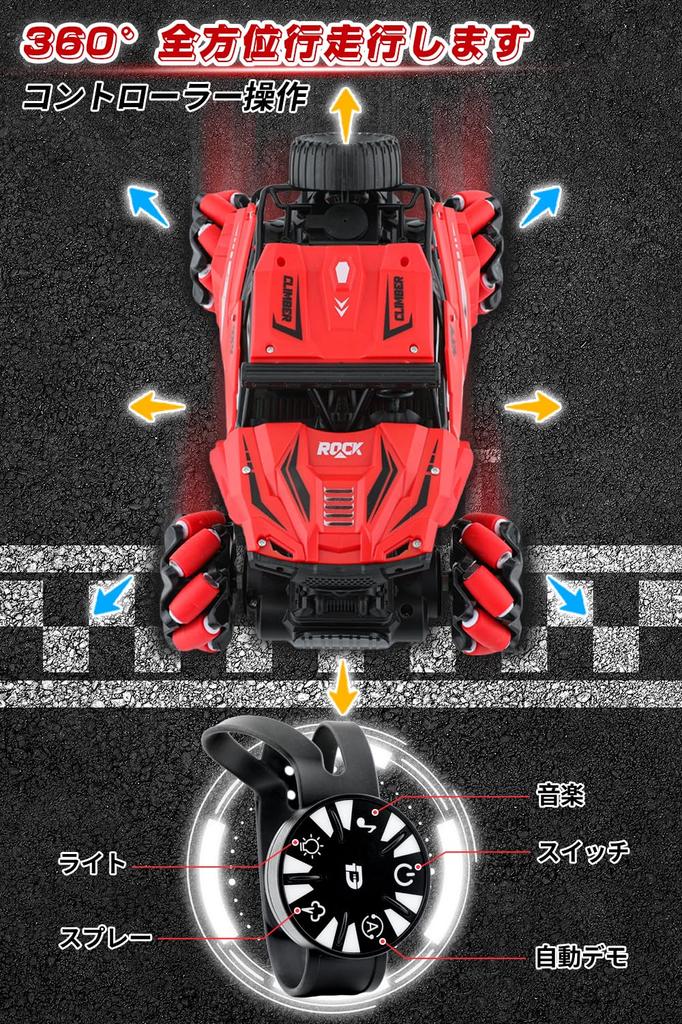 iKing RC Car Remote Control Spray Macnum LED Cable USB Birthday Gift for Elementary and Middle School Students - Function, Wheels, Drift, 2.4GHz,