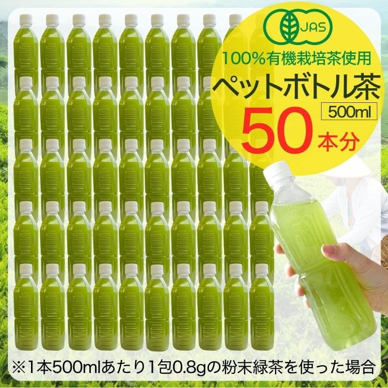 [Organic Green Tea Powder, Shake and Dissolve] Strong, Kagoshima Green Tea Powder with Catechin, Ideal for Cold Tea, My Bottle, Organic JAS