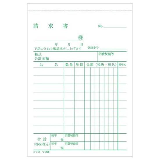 KOKUYO NC Copy Book 3 Sheets Delivery Note with Invoice B7 Vertical 8 Lines 50 Sets Compatible with Reduced Tax Rate System (Bulk Purchase) U-366
