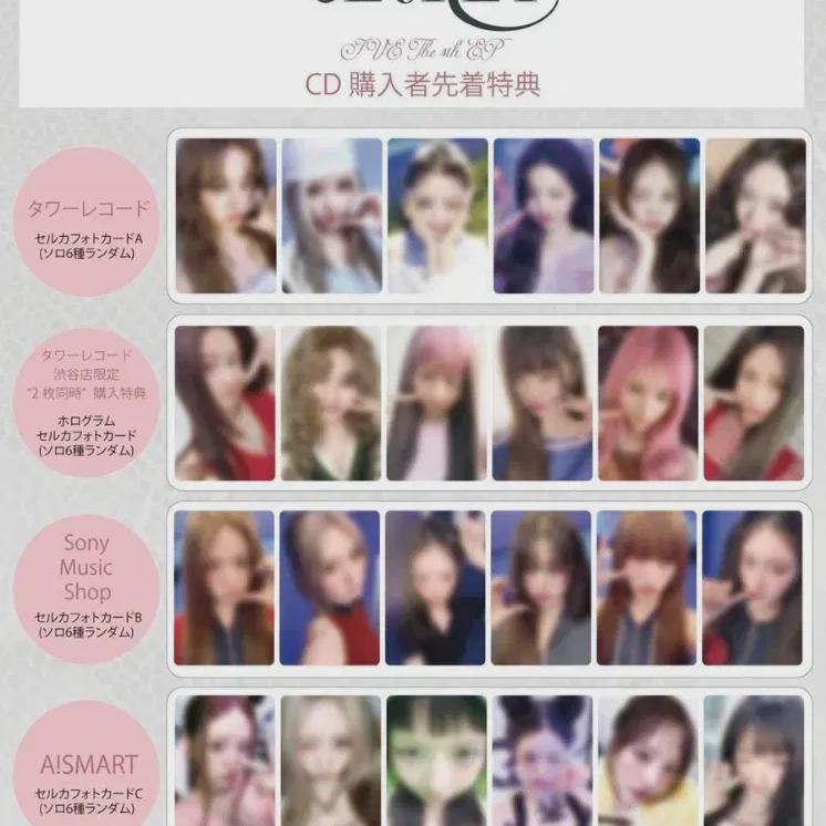 

IVE Секретный набор Asmart Продажа по самой низкой цене, исключая Wonyeong